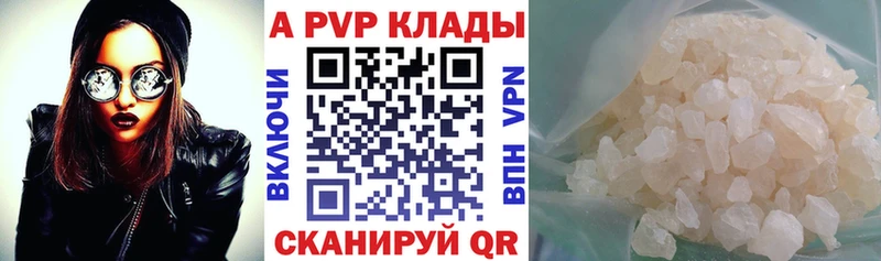 APVP VHQ  Купить где  Лобня 