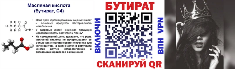 Бутират GHB  Купить где  Лобня 