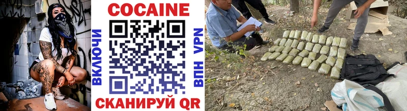 Кокаин 97%  Купить  Лобня 