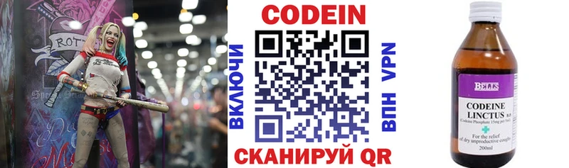 Купить закладки  Лобня  Кодеиновый сироп Lean напиток Lean (лин) 