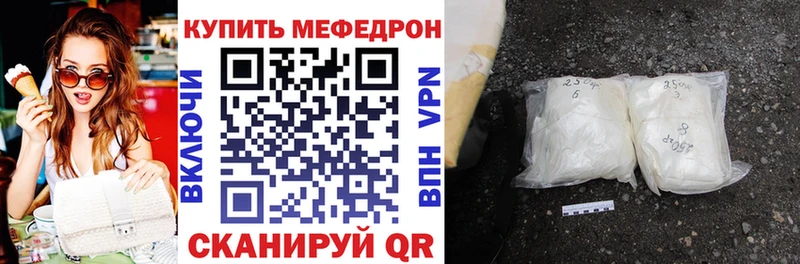 Купить  Лобня  МЕФ мяу мяу 